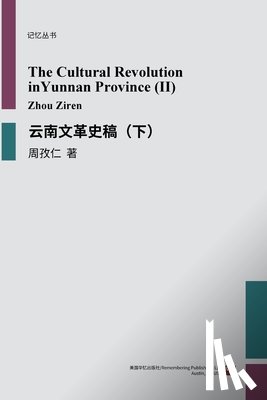 周孜仁 - 云南文革史稿（下）