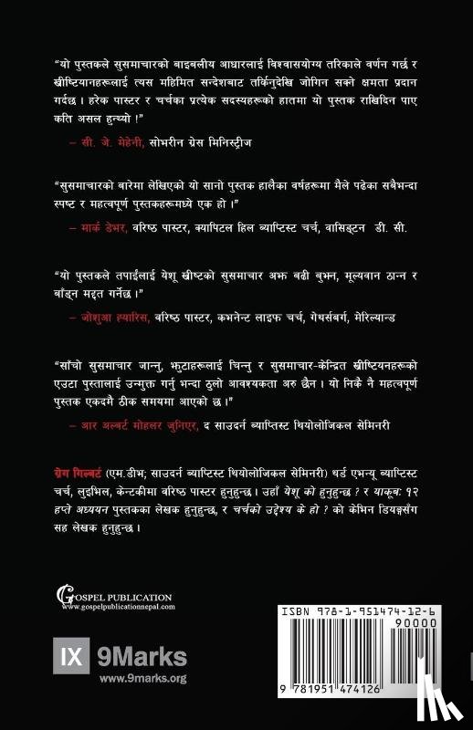 Gilbert, Greg - What Is the Gospel? (Nepali)