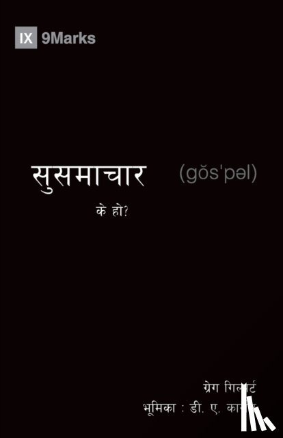 Gilbert, Greg - What Is the Gospel? (Nepali)
