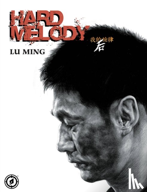 Ming, Lu - Hard Melody