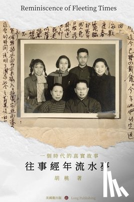 Hu, Sonia - 往事經年流水夢: Reminiscence of Fleeting Time