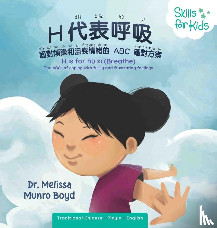 Boyd, Melissa - B is for Breathe (Mandarin Translation)