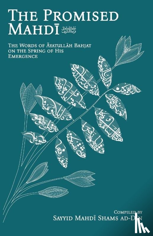 Bahjat, ¿yatull¿h Mu¿ammad-Taq¿ - The Promised Mahd¿ (aj)