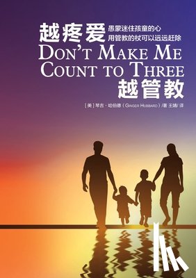 Hubbard, Ginger - 越疼爱越管教 Don't Make Me Count to Three