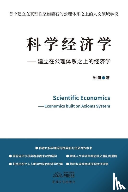 Xie, Lang - Scientific Economics