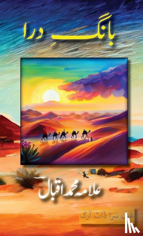 Iqbal, Muhammad - Baang e Dara