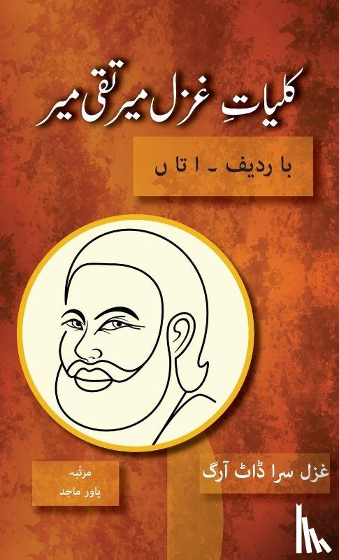 Mir, Mir Taqi - Kulliyat e Ghazal Mir Taqi Mir Ba Radeef