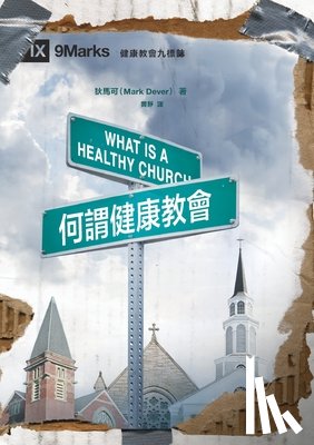 Dever, 狄馬可 Mark - 何謂健康教會 What Is a Healthy Church?
