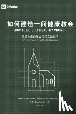 Dever, Mark - 如何建造一间健康的教会（简体中文版）How to