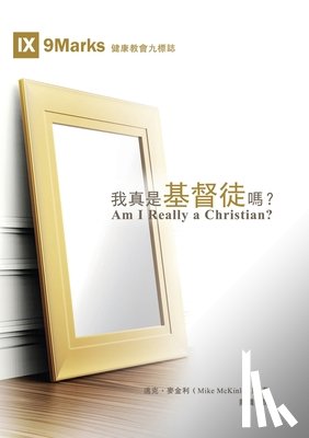 McKinley, Mike - 我真是基督徒嗎？（繁體中文版）Am I Really a Christian?(Tradi
