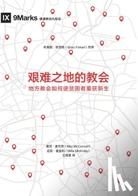 Mez McConnell, 麦茨-麦 - 艰难之地的教会 Church in Hard Places