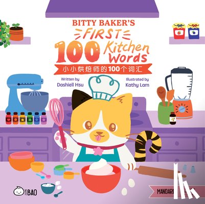 Hsu, Dashiell Michael, Lam, Kathy - Bitty Baker’s First 100 Kitchen Words - Simplified