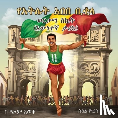 Embiale, Alem Aweke - Abebe Bikila's Golden Success