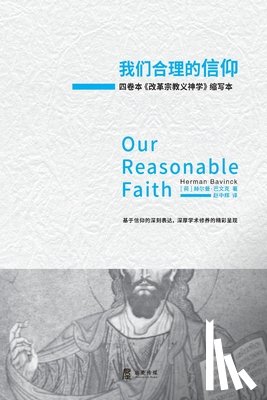 巴文克, 赫व - 我们合理的信仰: 四卷本《改革宗教义神学