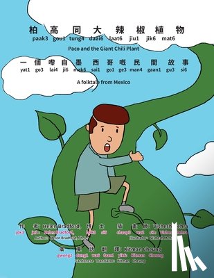 Bradford, Ph. D Helen - Paco and the Giant Chili Plant - Bilingual Edition - Cantonese and English