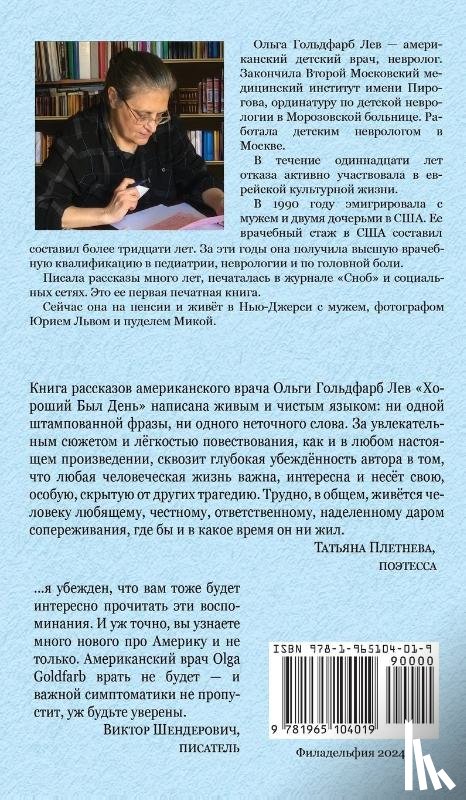 Goldfarb Lev, Olga - What a Nice Day it Was. Stories by an American Doctor.