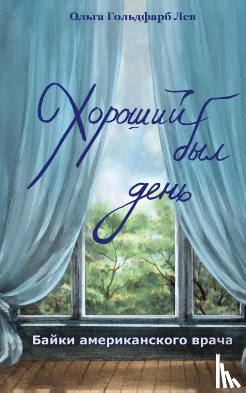 Goldfarb Lev, Olga - What a Nice Day it Was. Stories by an American Doctor.