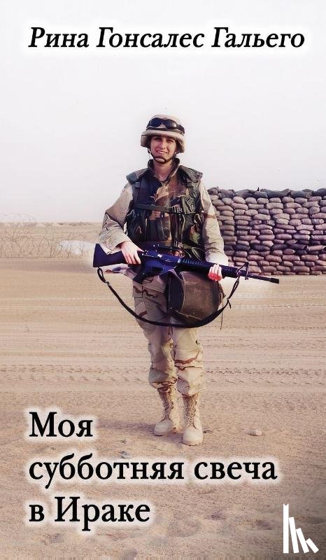 Gonzalez Gallego, Rina - My Shabbat Candle in Iraq