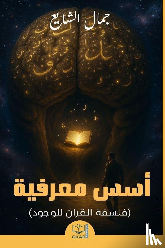 Ashayeh, Jamal - USUS MAARIFIA