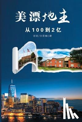 Wa, Ji - Mei Piao Di Zhu: American Chinese Landlord