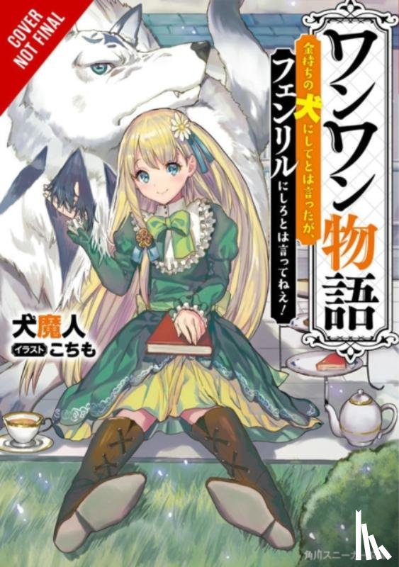 Inumajin, Kochimo - Woof Woof Story: I Told You to Turn Me Into a Pampered Pooch, Not Fenrir!, Vol. 1 (light novel)