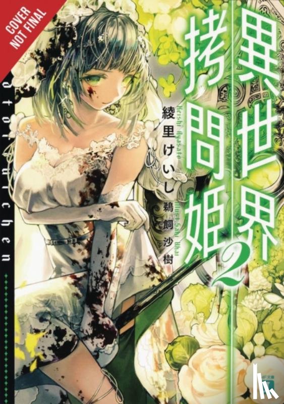 Ayasato, Keishi - Torture Princess: Fremd Torturchen, Vol. 2 (light novel)