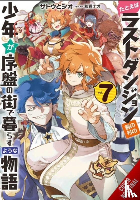 Watanuki, Nao, Satou, Toshio - Suppose a Kid from the Last Dungeon Boonies Moved to a Starter Town, Vol. 7 (light novel)