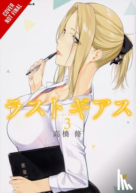 Takahashi, Osamu, Christie, Phil, Drzka, Sheldon - Lust Geass, Vol. 3