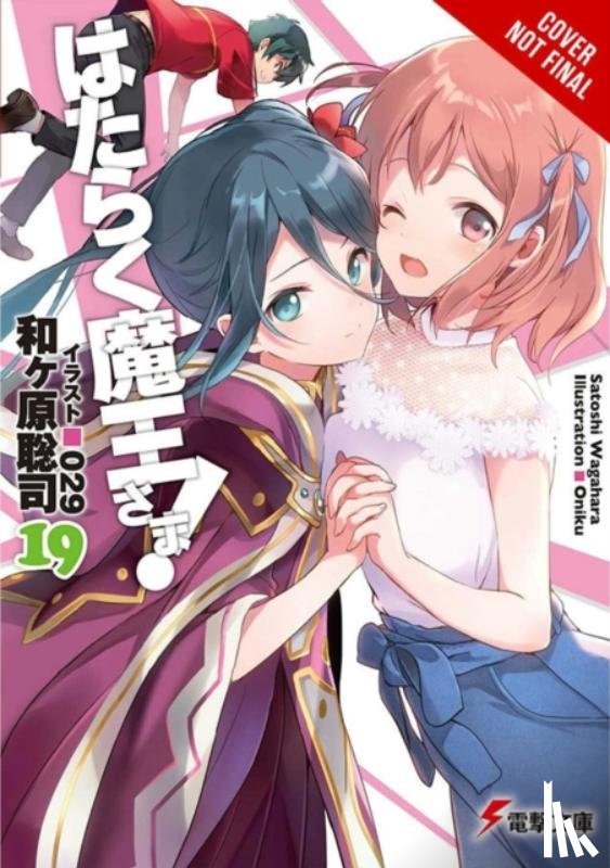 (Oniku), 29, Wagahara, Satoshi - The Devil Is a Part-Timer!, Vol. 19 (light novel)