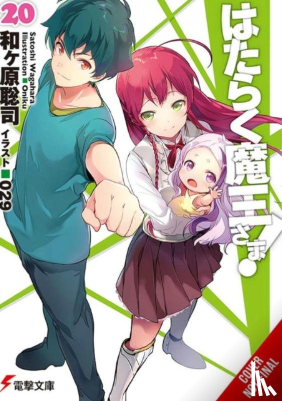 (Oniku), 29, Wagahara, Satoshi - The Devil Is a Part-Timer!, Vol. 20 (light novel)