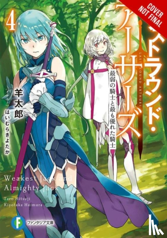 Haimura, Kiyotaka, Hitsuji, Taro - Last Round Arthurs, Vol. 4 (light novel)