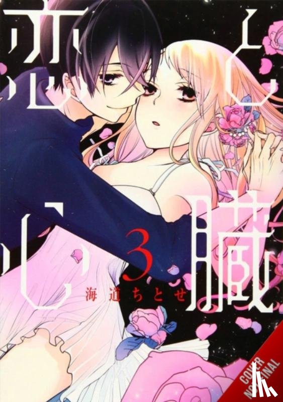 Nibley, Alethea, Nibley, Athena, Kaido, Chitose, Christie, Phil - Love and Heart, Vol. 3