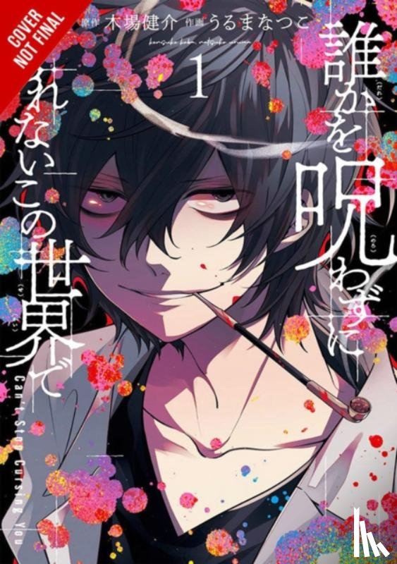 Rose, Christina, Koba, Kensuke, Uruma, Natsuko, Pierce, Rachel - Can't Stop Cursing You, Vol. 1