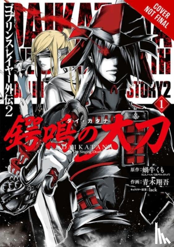 Pistillo, Bianca, Steinbach, Kevin, Kagyu, Kumo, Lack - Goblin Slayer Side Story II: Dai Katana, Vol. 1 (manga)
