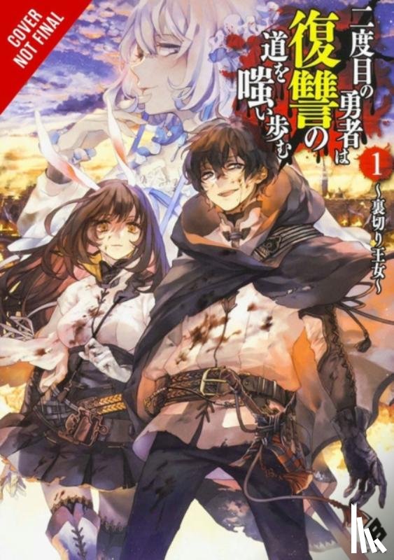 Nero Kizuka, Humphrey, Kizuka, Nero - The Hero Laughs While Walking the Path of Vengeance a Second Time, Vol. 1 (light novel)