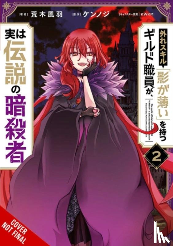 Araki, Fuh, Kennoji, Kennoji, KWKM, Christie, Phil - Hazure Skill: The Guild Member with a Worthless Skill Is Actually a Legendary Assassin, Vol. 2 (manga)