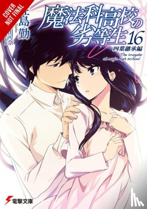 Ishida, Kana, Sato, Tsutomu - The Irregular at Magic High School, Vol. 16 (light novel)