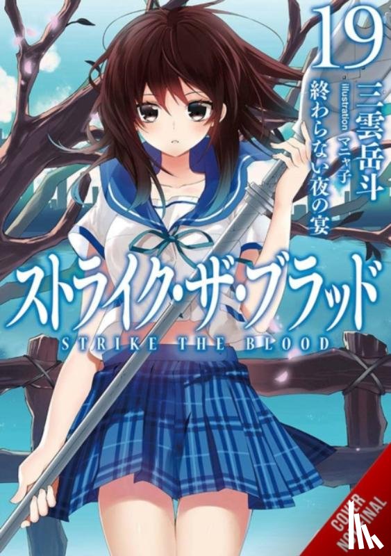 Mikumo, Gakuto, Manyako, Manyako - Strike the Blood, Vol. 19 (light novel)