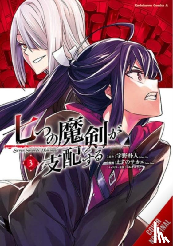 Cunningham, Andrew, Uno, Bokuto, Bovia, Brandon, Miyuki, Ruria - Reign of the Seven Spellblades, Vol. 3 (manga)