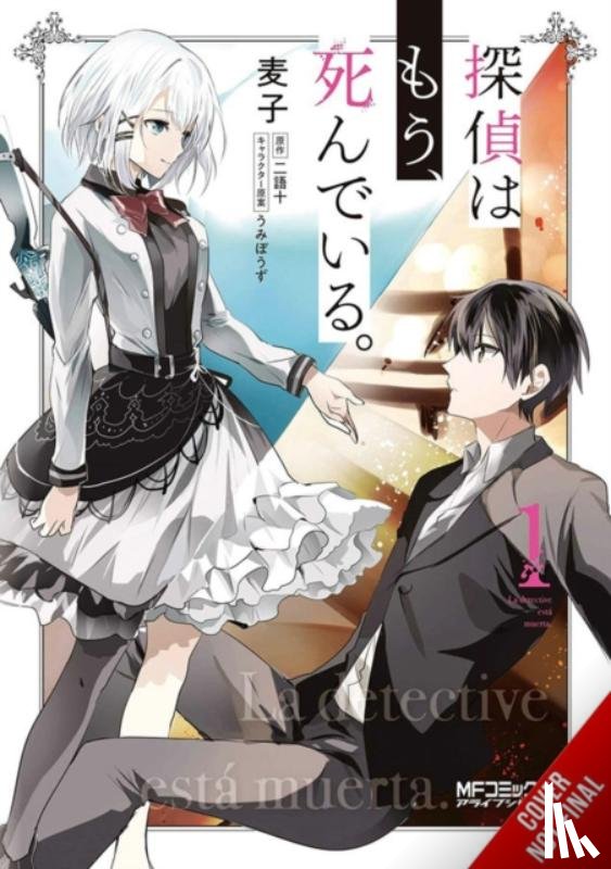 Christie, Chiho, mugiko, mugiko, Nigozyu, Nigozyu, Engel, Taylor - The Detective Is Already Dead, Vol. 1 (manga)