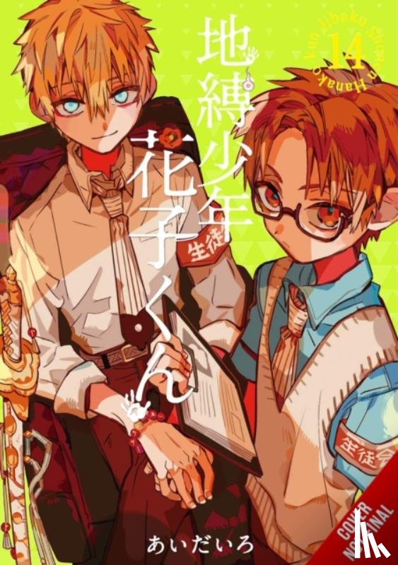 AidaIro, AidaIro, Nibley, Alethea, Nibley, Athena, Christie, Phil - Toilet-bound Hanako-kun, Vol. 14