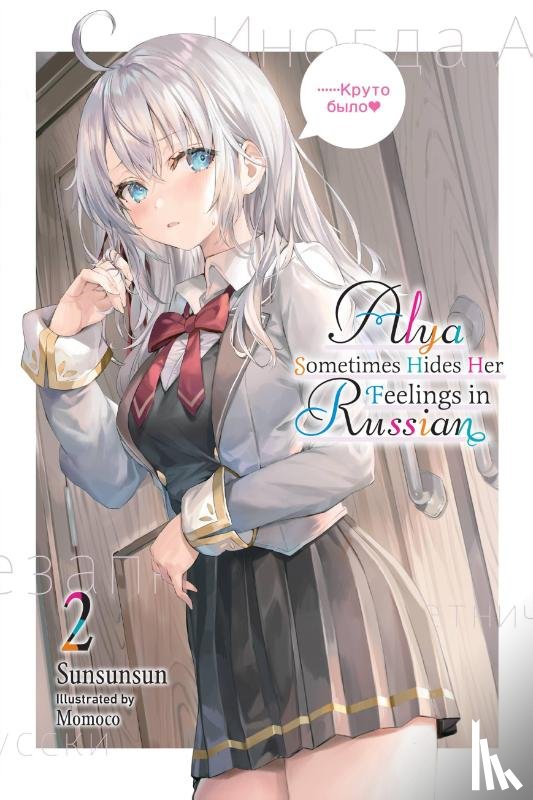 Sunsunsun - Alya Sometimes Hides Her Feelings in Russian, Vol. 2