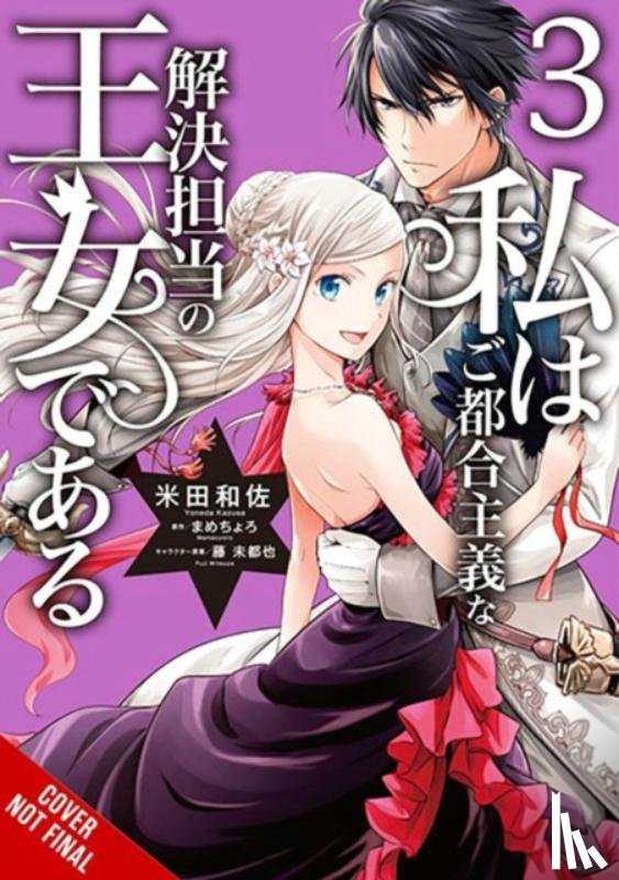 Yoneda, Kazusa, Mamecyoro, Mamecyoro, Fuji, Mitsuya, Moon, Sarah - The Princess of Convenient Plot Devices, Vol. 3 (manga)