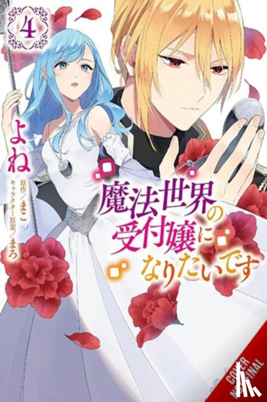 Cash, Jan, MAKO, Maro, Pierce, Rachel - I Want to Be a Receptionist in This Magical World, Vol. 4 (manga)