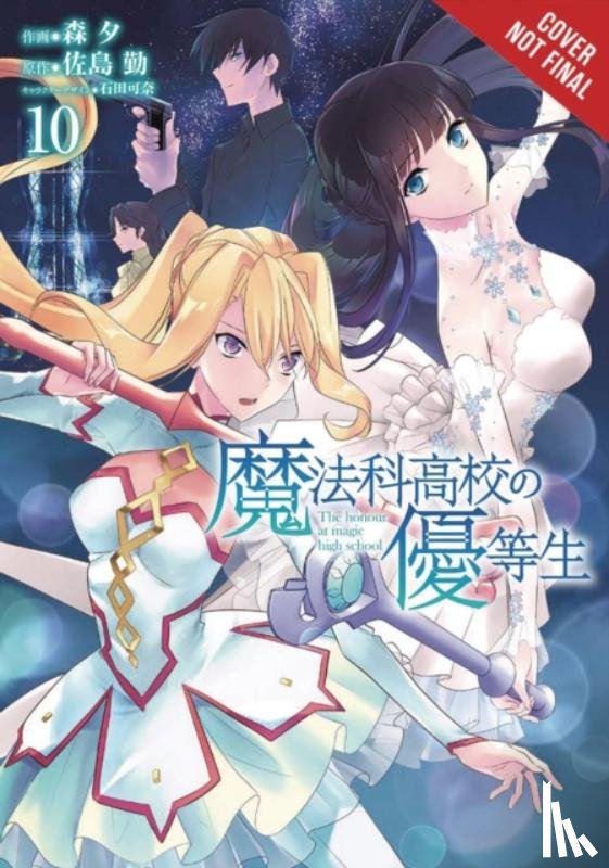 Prowse, Alice, Christie, Phil, Sato, Tsutomu, Mori, Yu - The Honor Student at Magic High School, Vol. 10