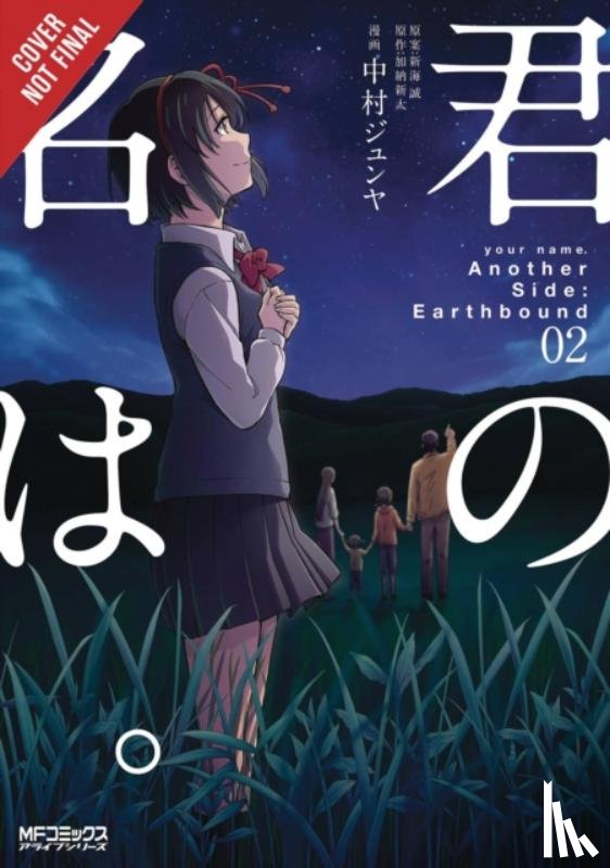 Blackman, Abigail, Kanoh, Arata, Nakamura, Jyunya, Shinkai, Makoto - your name. Another Side:Earthbound, Vol. 2 (manga)