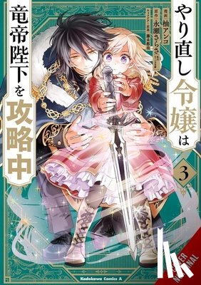 Yuzu, Anko, Thomas Neal, John, Fuji, Mitsuya, Nagase, Sarasa - The Do-Over Damsel Conquers the Dragon Emperor, Vol. 3 (manga)