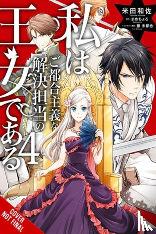 Yoneda, Kazusa, Mamecyoro, Mamecyoro, Fuji, Mitsuya, Moon, Sarah - The Princess of Convenient Plot Devices, Vol. 4 (manga)