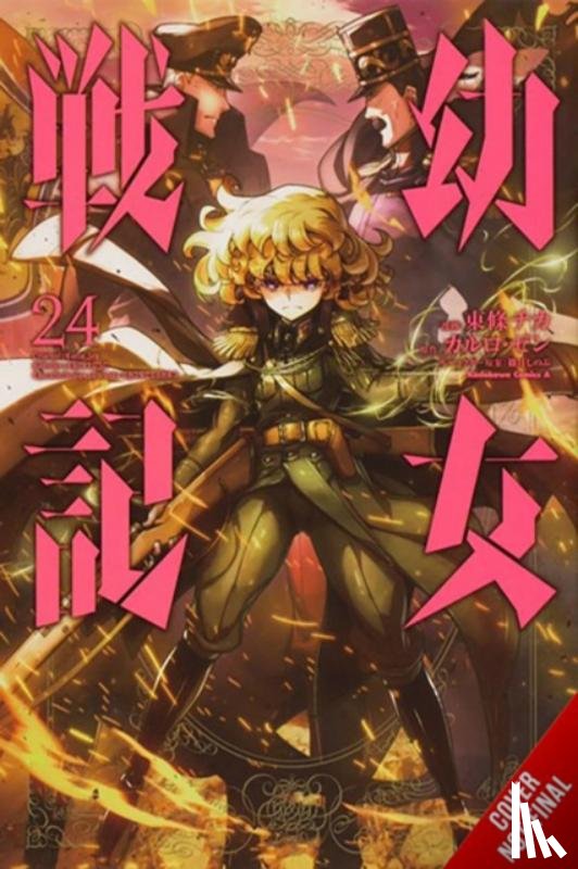 Zen, Carlo, Tojo, Chika, Tobin, Richard, Shinotsuki, Shinobu - The Saga of Tanya the Evil, Vol. 24 (manga)