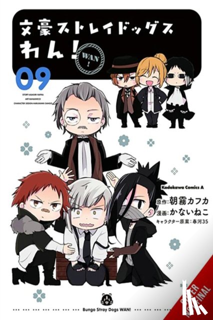 Asagiri, Kafka, Kanai, Neco, Harukawa, Sango - Bungo Stray Dogs: Wan!, Vol. 9
